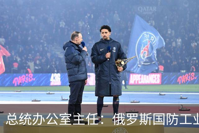 总统办公室主任：俄罗斯国防工业设施必须为乌克兰的每一个受害者焚烧