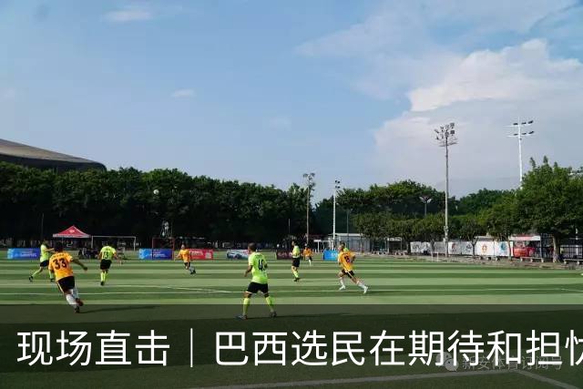 现场直击｜巴西选民在期待和担忧中迎来大选决胜轮
