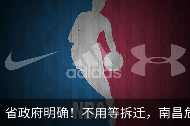 省政府明确！不用等拆迁，南昌危旧房可“原址重建”！